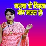 Nashwa Me Piyawa Mor Matal Ho