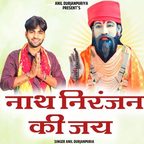 Nath Niranjan Ki Jai