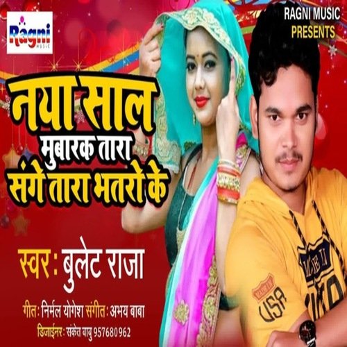 naya saal mubarak tara sange tara bhatro ke
