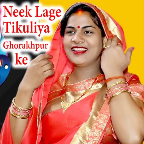 Neek Lage Tikuliya Ghorakhpur ke