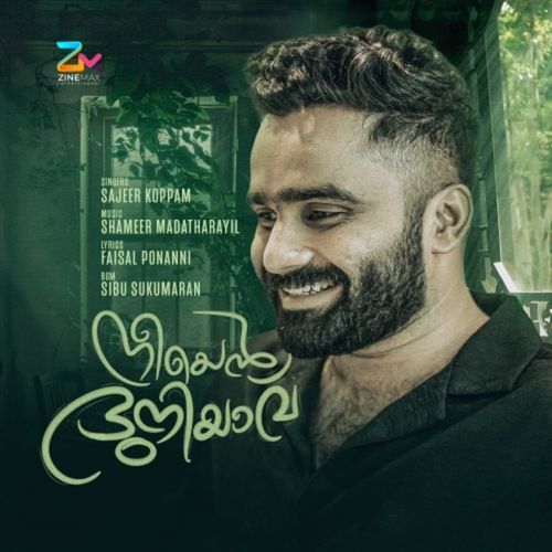 Neeyen Duniyaavu (Solo)
