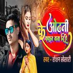 Odhani Ke Kafan Bana Diye