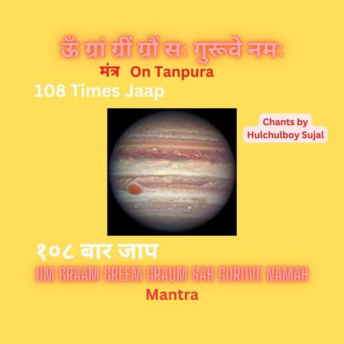 Om Graam Greem Graum Sah Guruve Namah Mantra 108 Times Jaap On Tanpura