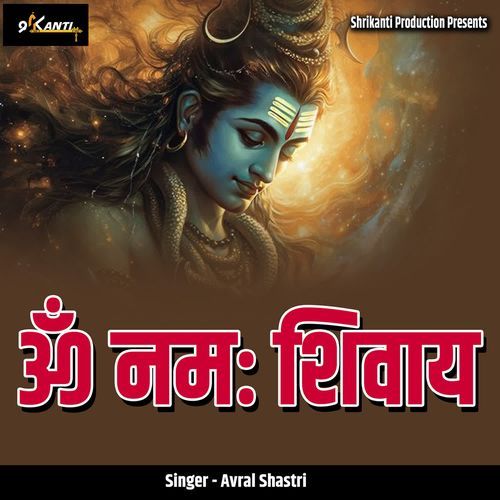 Om Namah Shivaay