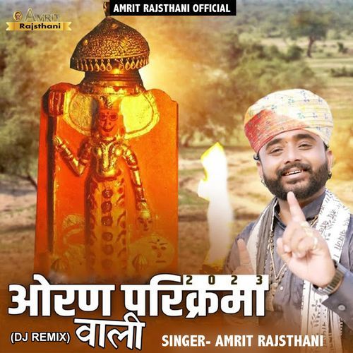 Oran Wali Parikrama 2023 (Dj Remix)