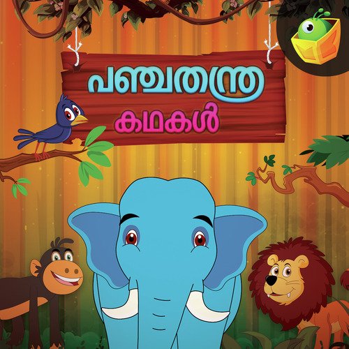 Elephant And Mice - Song Download from Panchatantra Stories @ JioSaavn