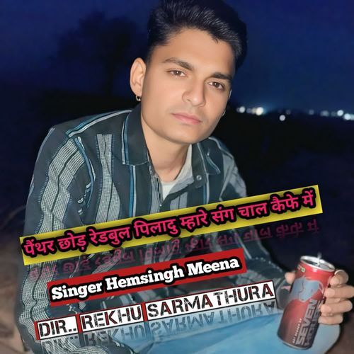 Panther Chhod Red Bull Piladu Mhare Sang Chal Cafe Me