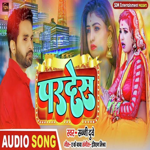 Pardesh (Bhojpuri)