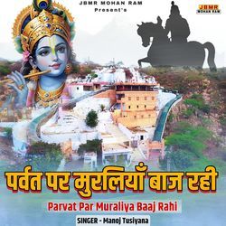 Parvat Par Muraliya Baaj Rahi-IFwqREZ2XVA