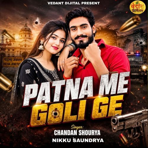 Patna Me Goli Ge