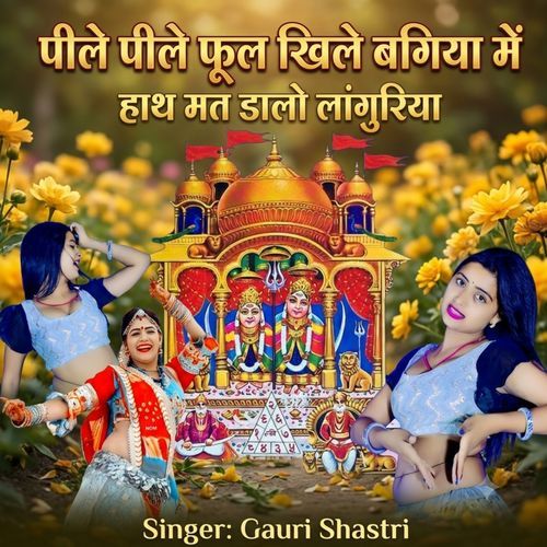 Peele Peele Phool Khile Bagiya Mein Haath Mat Daare Languriy