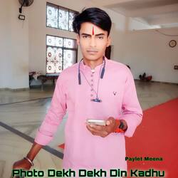 Photo Dekh Dekh Din Kadhu-FgkeWhdbRF8