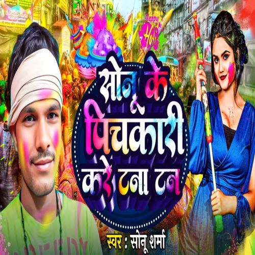 Pichkari Kare Tana Tan