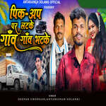 Pickup Par Latke Gav Gav Bhatke