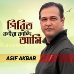 Pirit Koira Kandi Ami