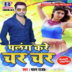 Plang Kare Char Char - Single