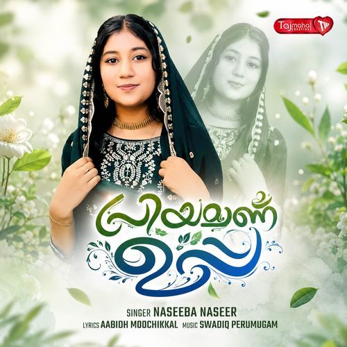 Priyamanu Uppa (Female Version)
