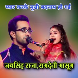 Pyar Karke Munni Badnam Ho Gai-GAkyUkYdWmY