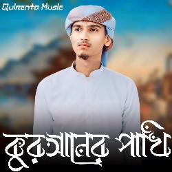 Quraner Pakhi-RQAcSz9jQnk