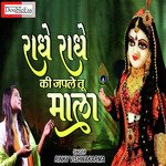 Radhe Radhe Ki Japle Tu Mala (Hindi)