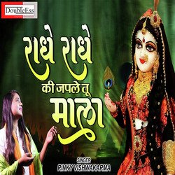 Radhe Radhe Ki Japle Tu Mala (Hindi)-GFoGST8ARX8