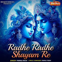 Radhe Radhe Shayam Re-EyUEXy5KWks