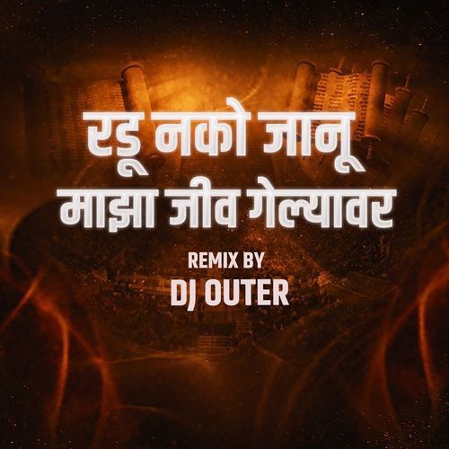 Radu Nako Janu MazaJiv Gelyavar (Outer DJ)
