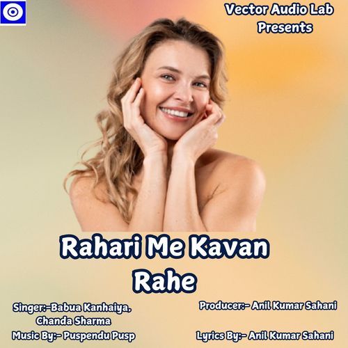 Rahari Me Kavan Rahe