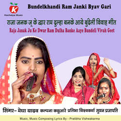 Raja Janak Ju Ke Dwar Ram Dulha Banke Aaye Bundeli Vivah Geet-IS8ACSNvXFI