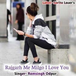 Rajgarh Me Milgo I Love You