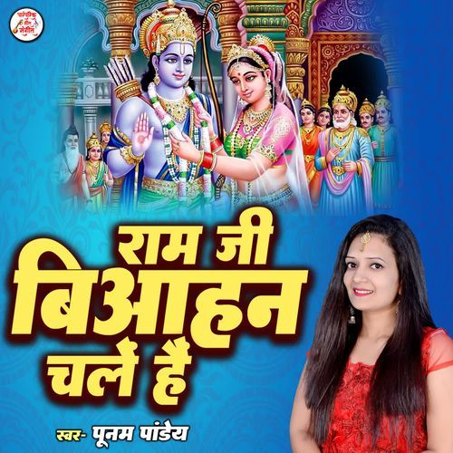 Ram Ji Bihaan Chlale Hai