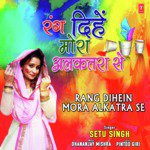 Rang Dihein Mora Alkatra Se
