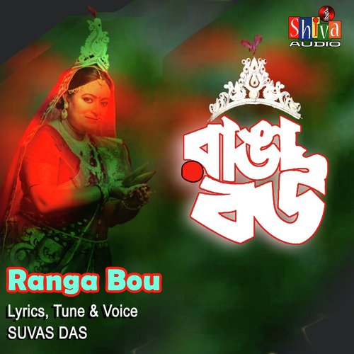 Ranga Bou