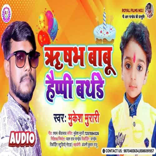 Rishabh Babu Happy Birthday (Bhojpuri)