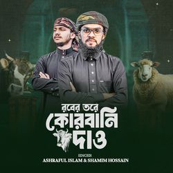 Rober Tore Qurbani Daw