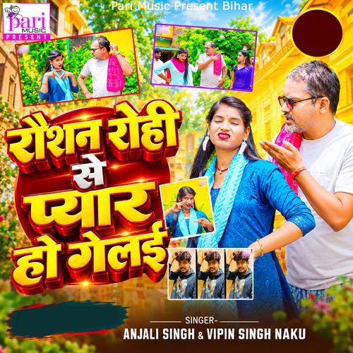 Roshan Rohi Se Pyaar Ho Gelai