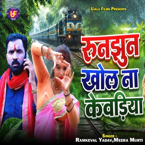 Runjhun Khol Na Kewadiya