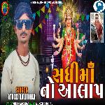 Sadhi Maa No Aalap