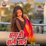 Sagaji Wali Aai
