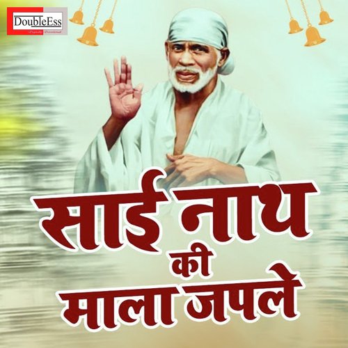 Sai Nath Ki Mala Japle (Hindi)