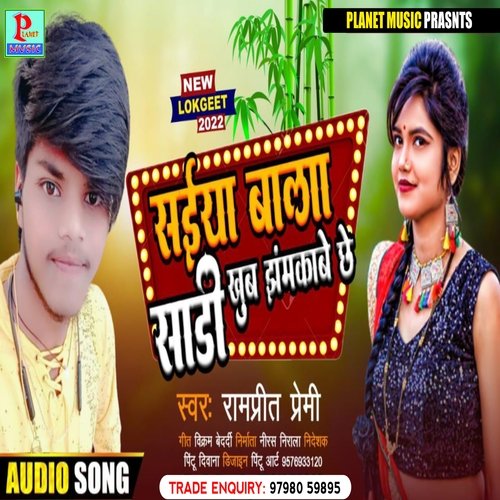 Saiya Wala Sari Khub Jhamkabai Chai (Maithili)