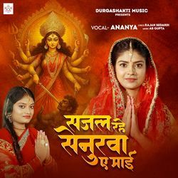 Sajal Rahe Senurva Ye Maai