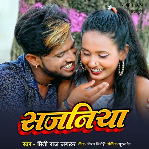 Sajaniya_poster_image