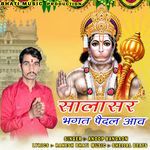 Salasar Bhagat Paidal Aav