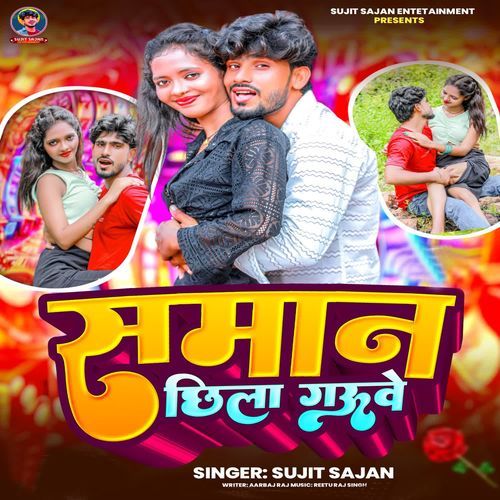 Saman Chhila Gauwe