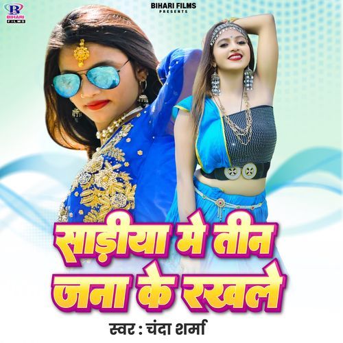 Sariya Me Tin Jana Ke Rakhale