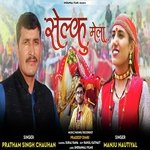 Selku mela (JONSARI GEET)