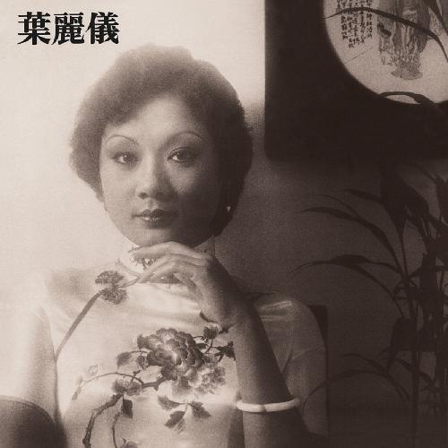 Mei Dang Xiang Qi Ni (Whenever I Think of You)