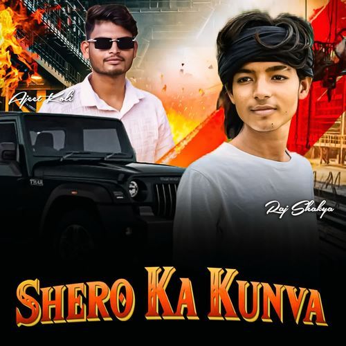 Shero Ka Kunva