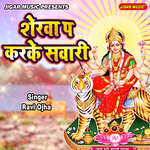 Sherva P Karke Sawari